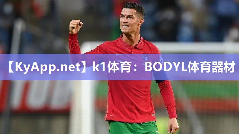 BODYL体育器材